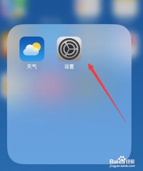 iPhone15内存大小在哪里查看