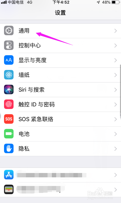 苹果手机怎么开启引导式访问功能