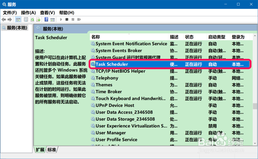 Windows 10系统中shutdown的几个应用方法