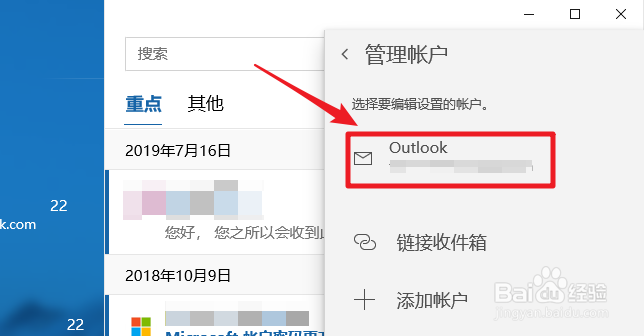 outlook如何：[1]设置自动回复