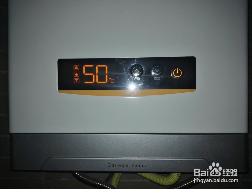 燃气热水器设置最低温度后仍然过高的调整方法