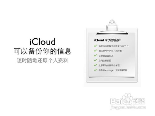 云端的Apple-iCloud的应用