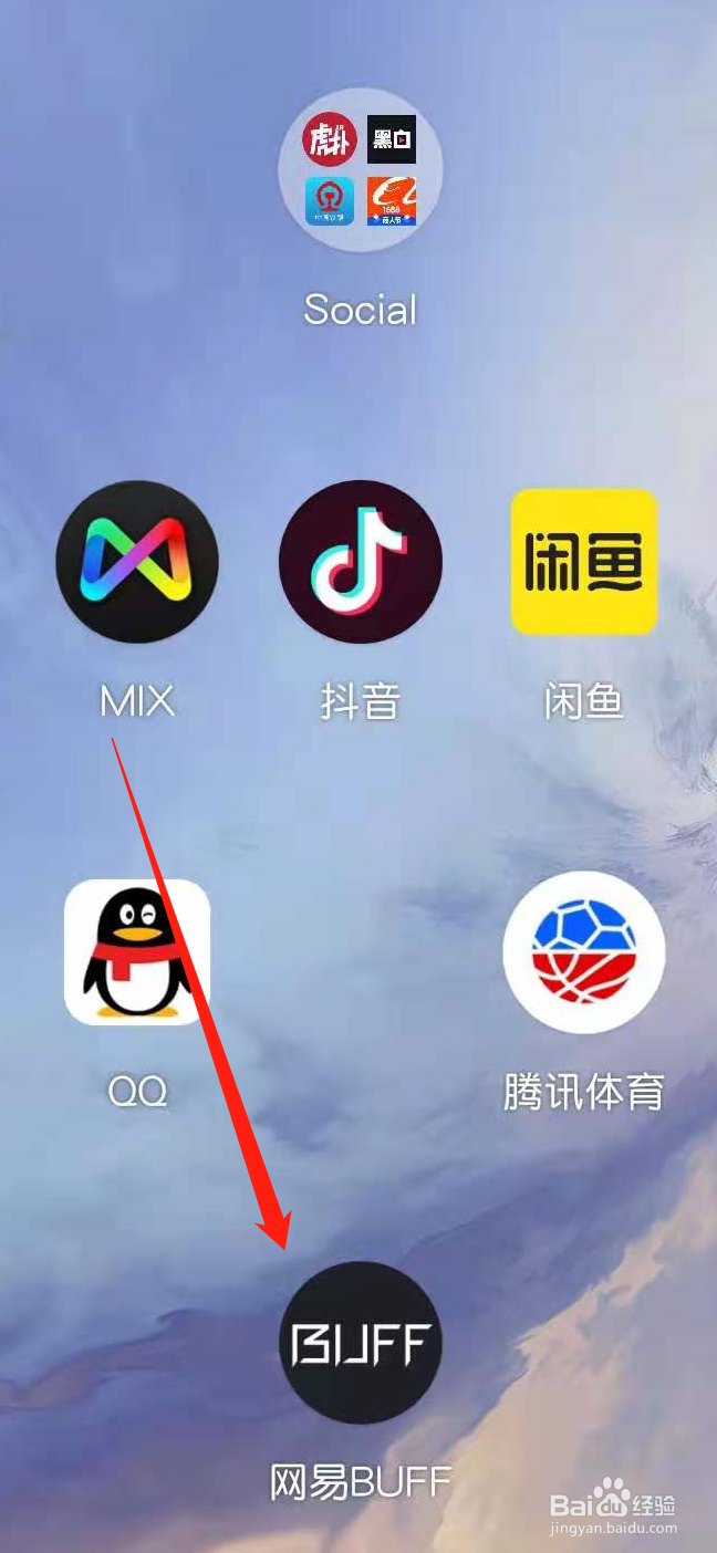 网易buff怎么买东西