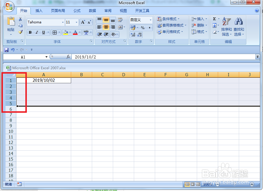 怎么改变excel中单元格的大小？