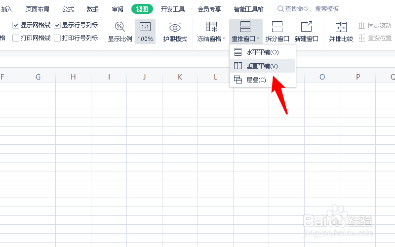 excel窗口独立打开不重叠