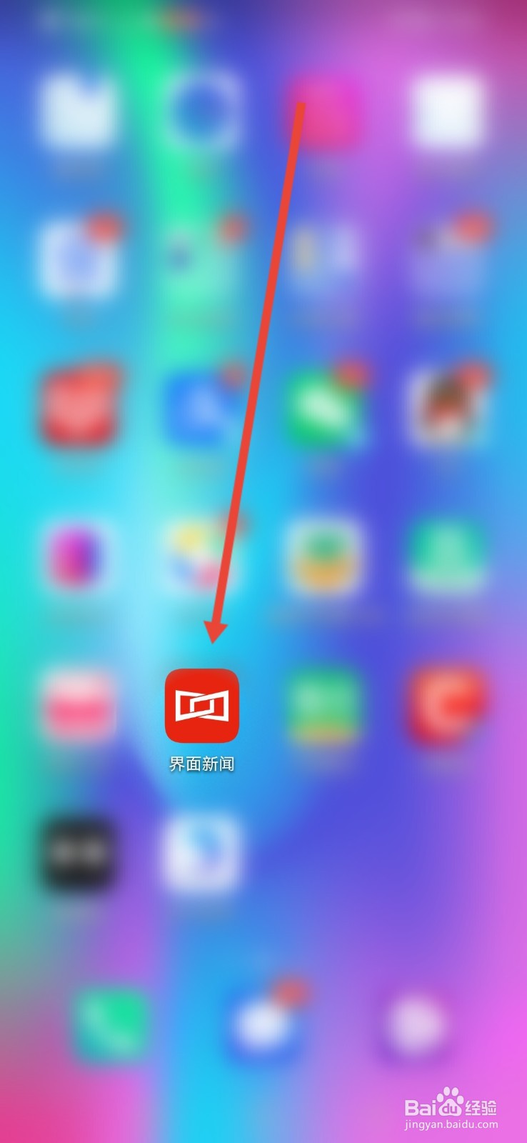 界面新闻，怎么开启无图浏览