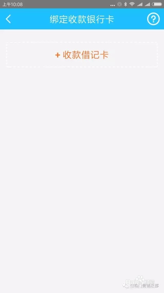 付临门POS要怎么使用