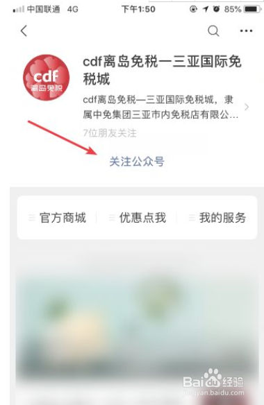 海南三亚免税店怎么购物