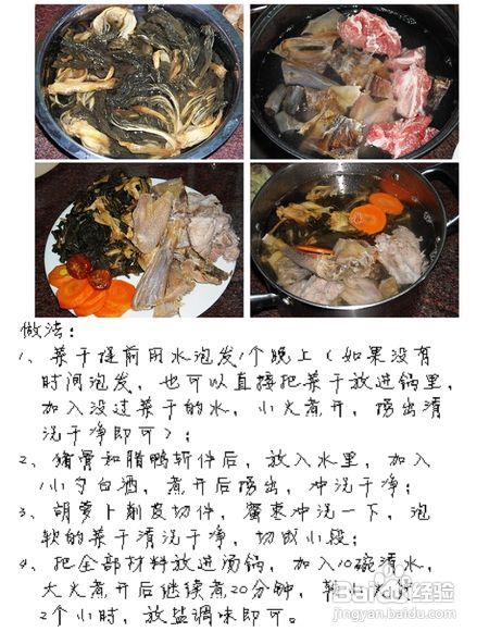腊鸭菜干汤