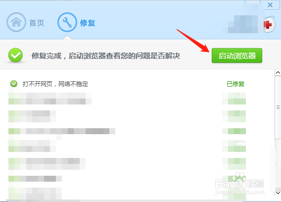 360浏览器打不开网页怎么办