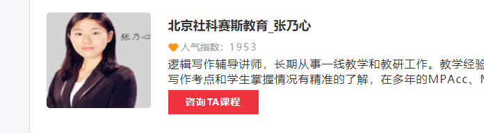 张乃心是哪一个教育机构的