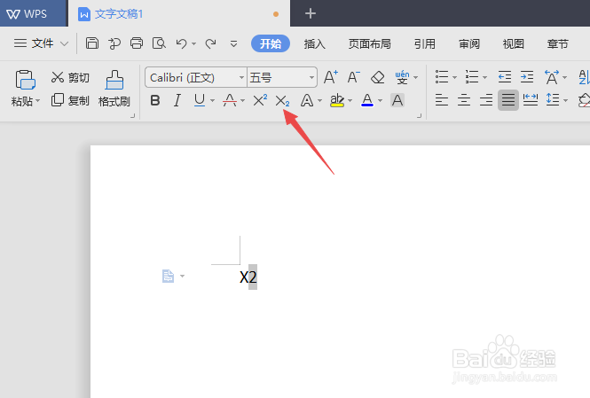 WPS文字如何输入上标和下标