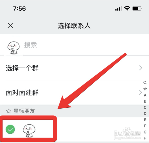 如何建群聊微信群?