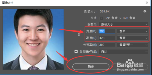 如何用ps(photoshop)給一寸證件照排版