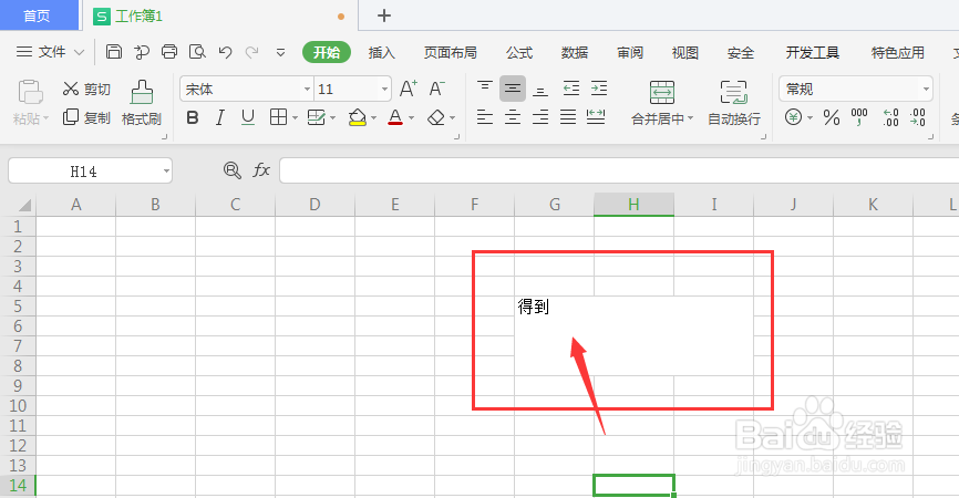 WPS表格文件中如何将文字在单元格中居中对齐