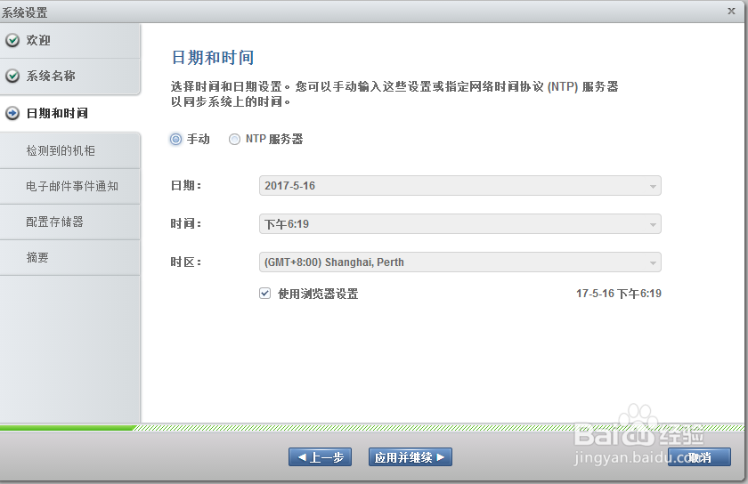 IBM V3500存储配置文档