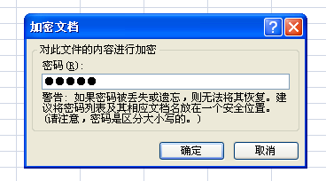 excel内容不许别人打开,快速加密和解密怎么做