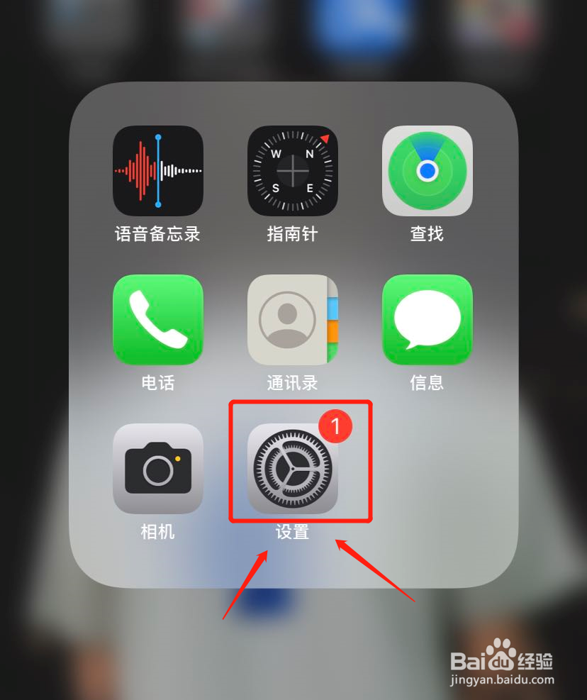 iPhone怎么把控制中心的扫码器功能移除
