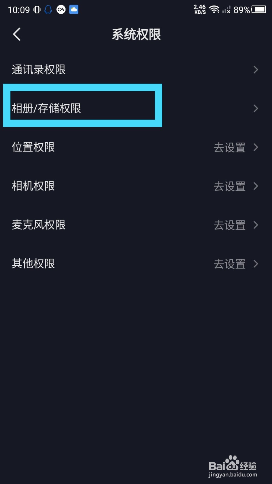 抖音相册位置信息怎么关闭