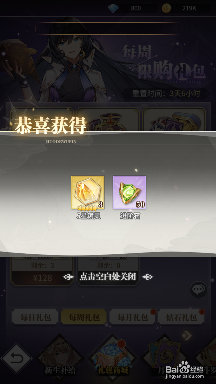 斗罗大陆武魂觉醒五星镜灵怎么免费得
