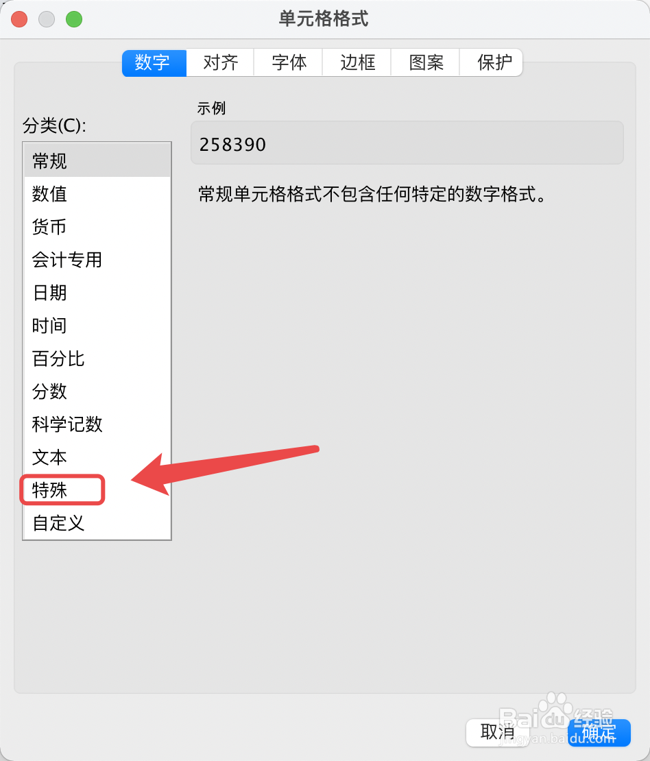 Excel如何将数字改成万做单位