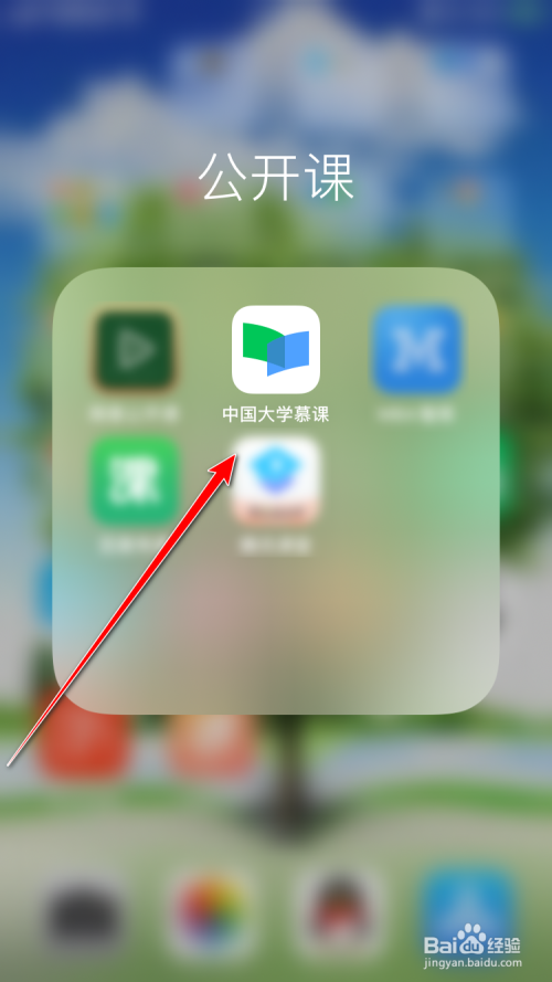中国大学MOOC（慕课）如何设置下载视频清晰度？