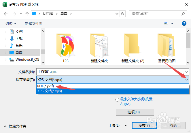 excel怎么转pdf