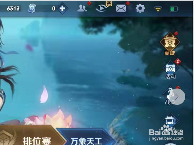 王者荣耀跳ping怎么办