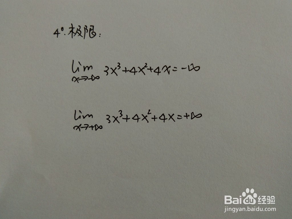 如何画函数y=3x^3+4x^2+4x的图像