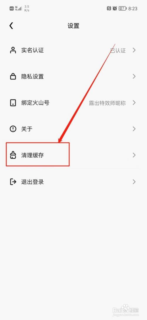 特效君如何清理缓存