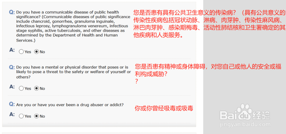 办理美国旅游签证,填写DS-160表详细步骤