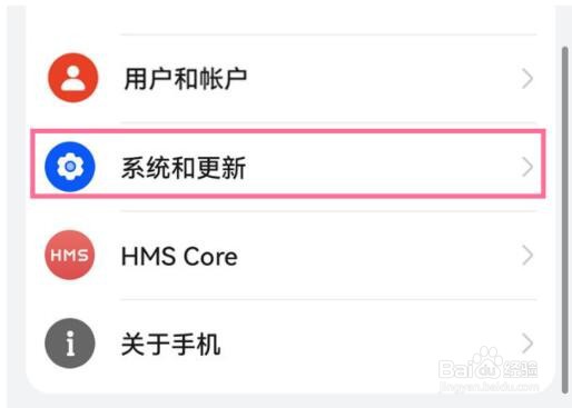华为nova9pro开启24小时制方法