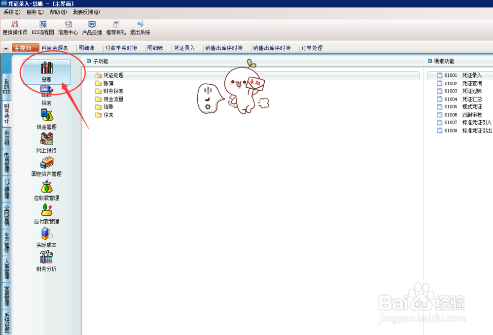 财务软件中，财务状况分析表怎么操作？（分析）