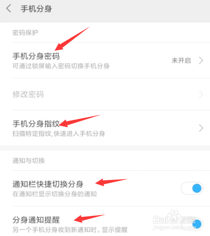 小米手机怎么开双系统?