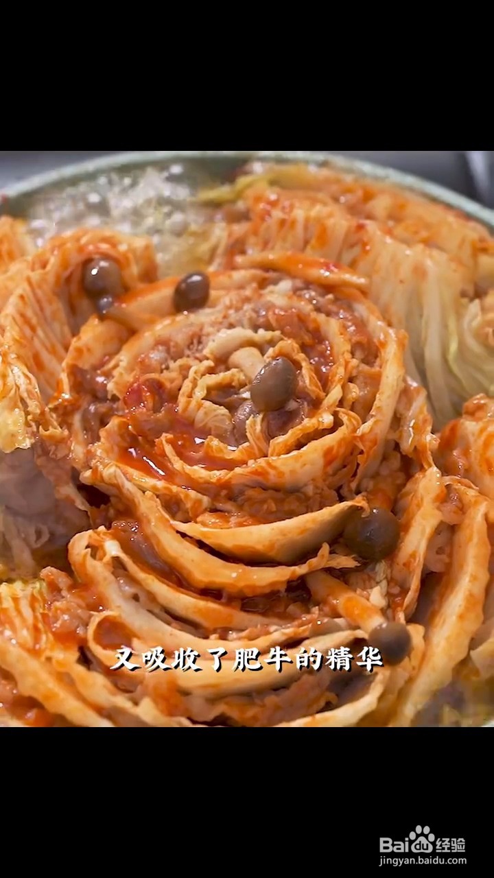 如何制作白菜肥牛千层锅