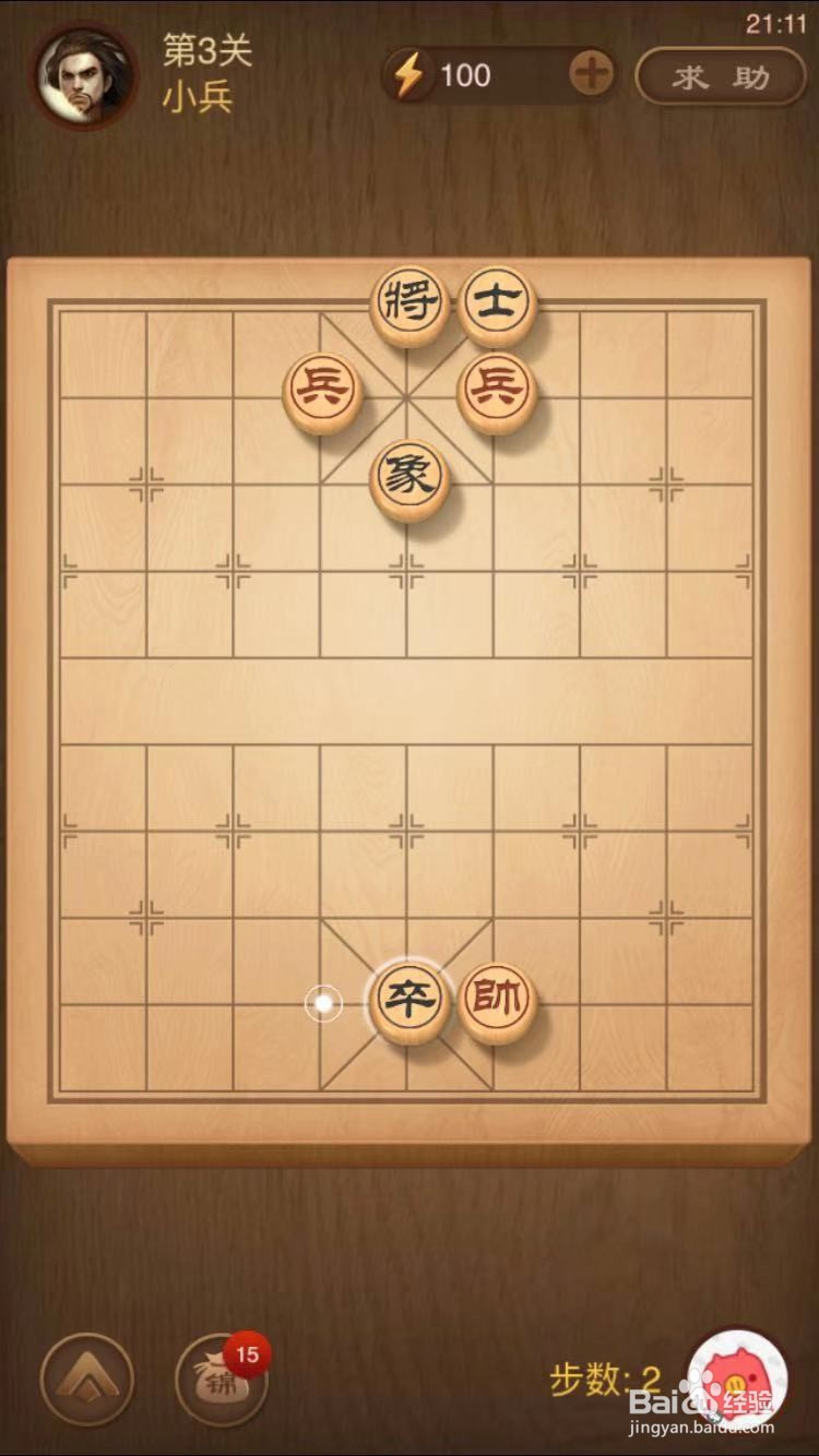 天天象棋残局闯关第3关过关攻略