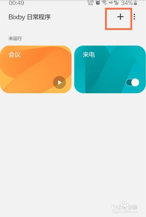 三星s20来电跑马灯功能在哪里