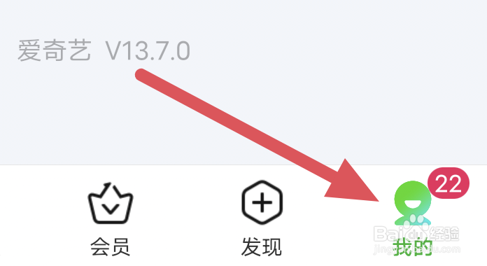 爱奇艺怎样打开长辈模式