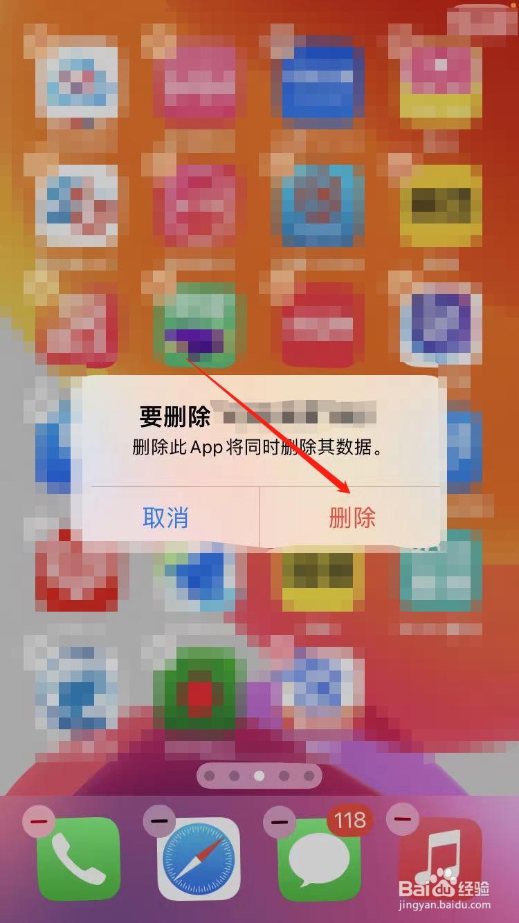 苹果怎么卸载app
