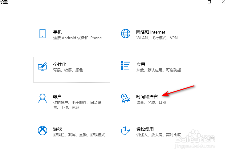 win10怎么设置输入法
