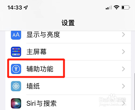 iphone在哪设置不以颜色区分界面