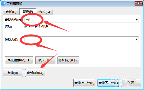 word中姓名怎样按姓氏排序
