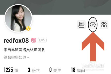 如何查看百度知道采纳率?