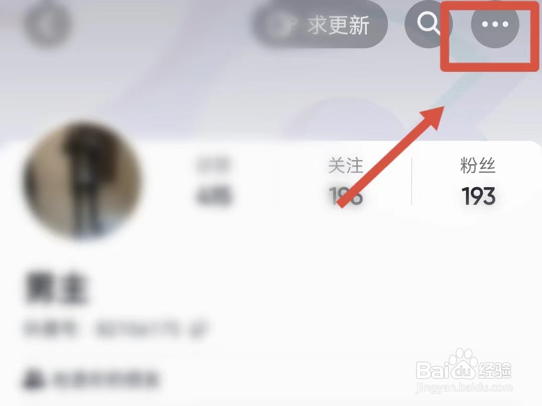 抖音的朋友昵称怎样备注