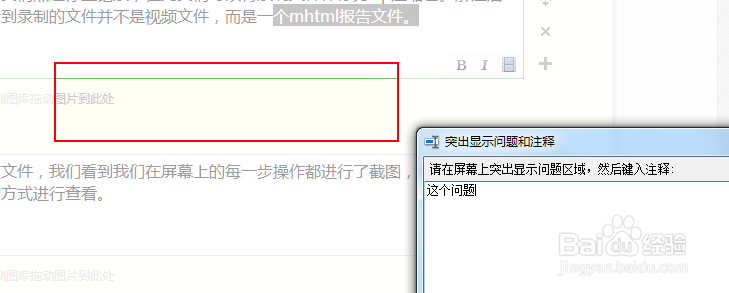 如何使用Win7自带的屏幕录制功能