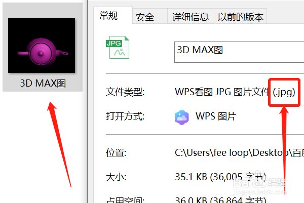 3DMAX里面怎么保存为Jpg文件