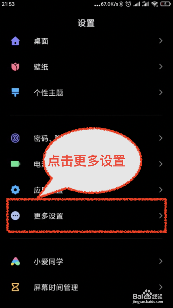 小米怎么设置悬浮球
