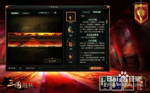 三国游侠中选择卡牌及使用攻略