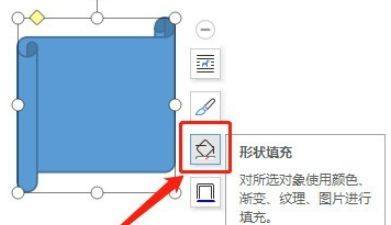 word更改横卷形填充颜色流程