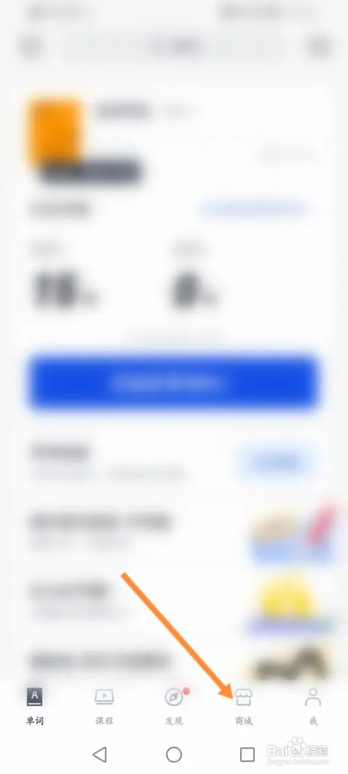 百词斩软件如何查看领取的优惠劵